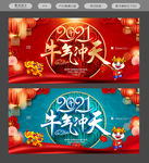新年海报新年