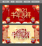 牛年海报牛年