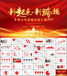 年终总结PPT
