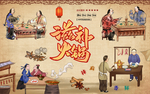 手绘火锅背景墙