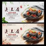 臭豆腐