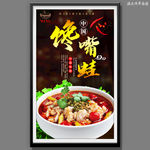 馋嘴蛙