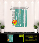 调解文化墙
