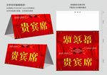 会议桌牌 名牌 席卡图片