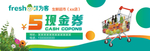 现金券