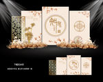 中式古典婚礼