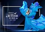 带美丽回家