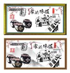 家的味道