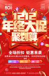 双十二