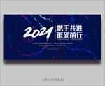 会议背景 蓝色背景 蓝色科技