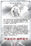 老子学校挂图