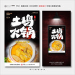 火锅