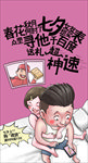 电商购物节热点海报