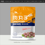 肉丸包装
