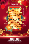 金牛贺春