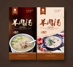 羊肉汤