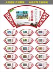 中国梦