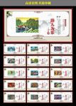 文明城市展板