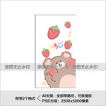 草莓小熊欧耶