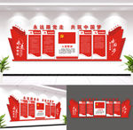 大气入党誓词党建文化墙设计