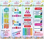 教育新模式广告宣传海报