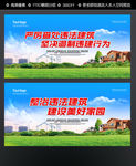 违法建筑