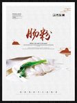 肠粉