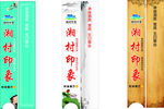 餐厅筷子套设计