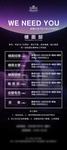 楼面招聘
