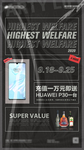 充值优惠