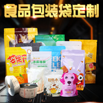 食品包装袋定制淘宝直通车主图