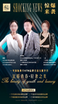 美业海报