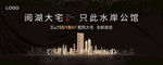 大平层
