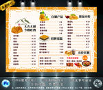 小吃菜单 鸡排菜单