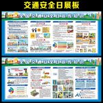 122交通安全日
