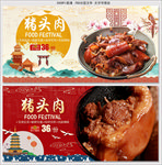 猪头肉