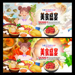 美食