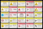 设备安全标识
