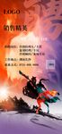 炫彩创意中式招聘微信单图海报