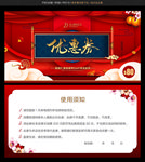 优惠券