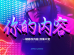 炫酷字体样式