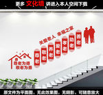 养老院楼梯文化墙
