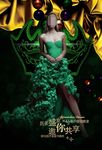 医美活动