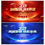 2021年会