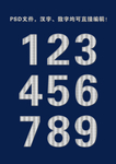 3d金属字 炫酷字体 创意字体