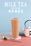 阿萨姆奶茶