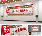 中式养老文化墙文化养老宣传墙