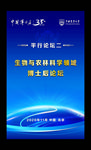 蓝色易拉宝