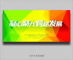 活动海报