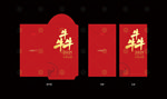 新年红包